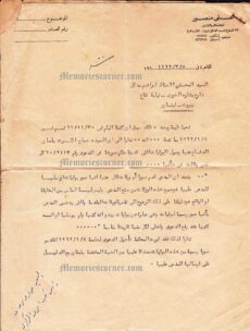 Rare Document Related to the Famous Lebanese Singer Sabah & the Film Producer Ibrahim Moudalal 1962