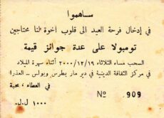 Rare Lebanese Lottery from Saint Peter & Paul Monastery Festival 2000