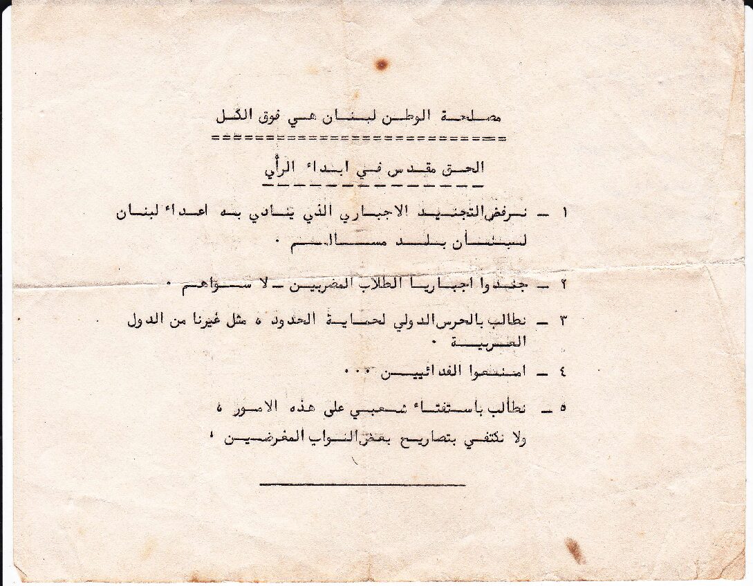 Paper Publication Published in Lebanon Against the Palestinian Militias in the Lebanese Civil War 1970s