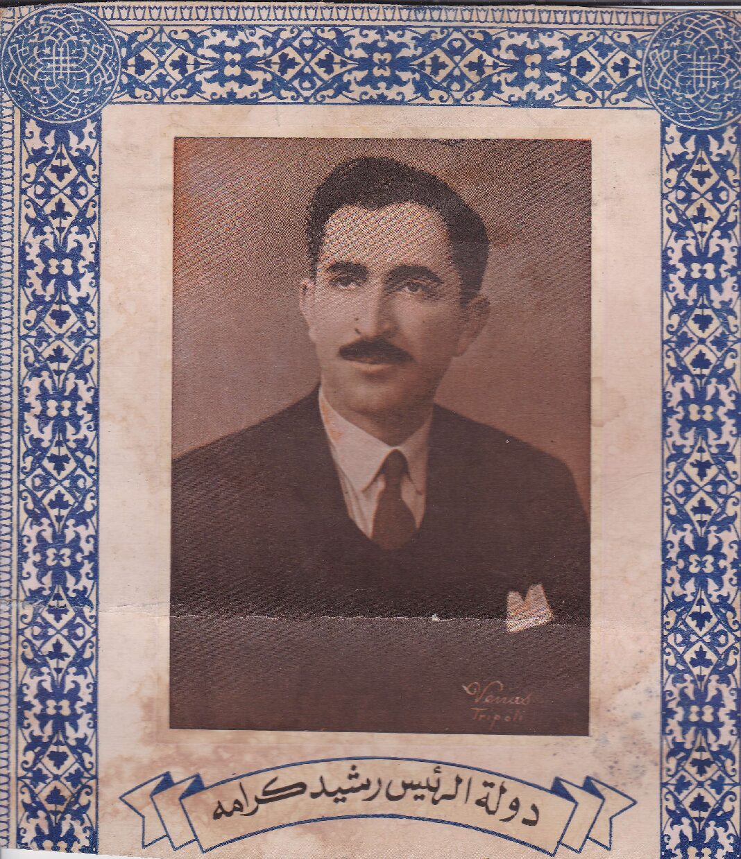 Rashid Karami Lebanese Prime Minister 1955 Political Election Original Poster