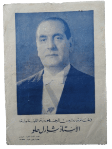 Lebanese President Charles Helou Rare Original Poster 1964