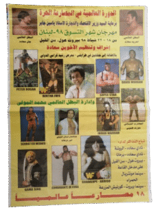 World Wrestling Tournament 1998 Original Poster Organized By The Saadeh Brothers In Lebanon