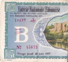Vintage Lebanese Lottery Ticket 5th Popular Edition 1977