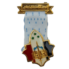 Original Gulf War Era Iraqi Army "Supreme Worthiness" Medal 1991