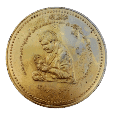Rare Lebanese Prime Minister Rafic Hariri Commemorative Medal